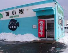 苫小牧店全景.jpg 苫小牧店全景.jpg