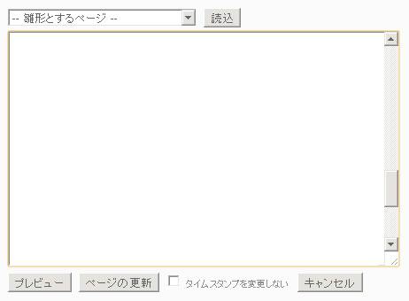編集ページ 編集ページ